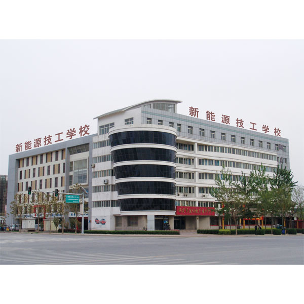 保定新能源技工学校