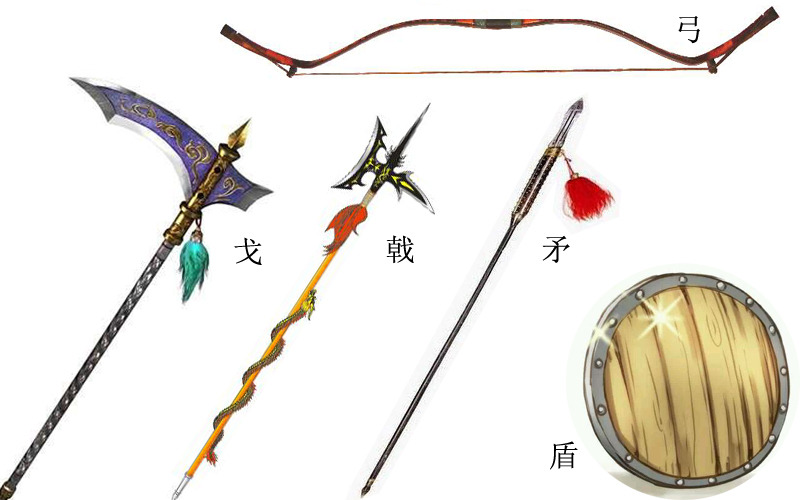 上古兵器谱
