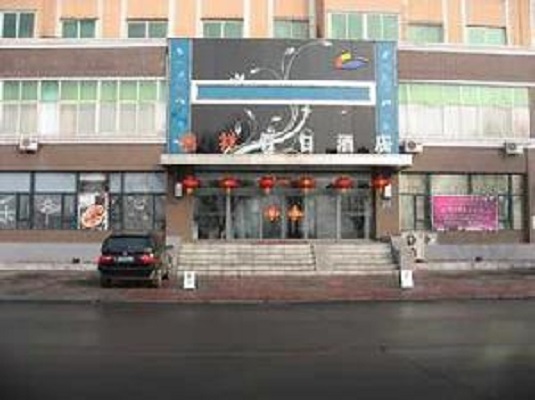 通化鸿祥假日酒店