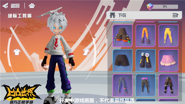 凹凸世界