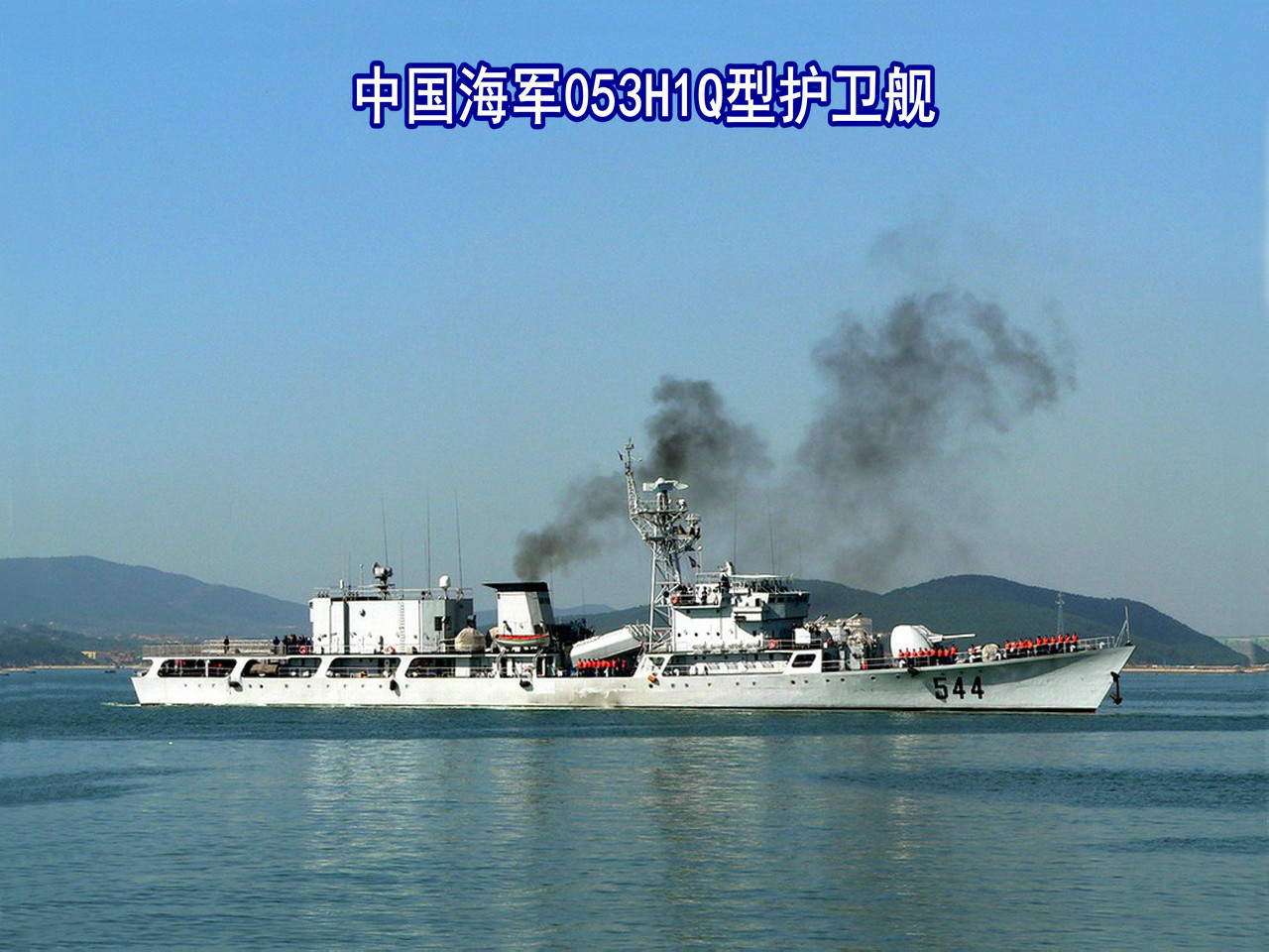 中国江湖iv级护卫舰