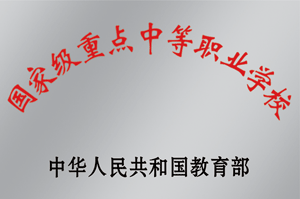 p>曲阜中医药学校,是1988年5月经 a href data-lemmaid"8633804
