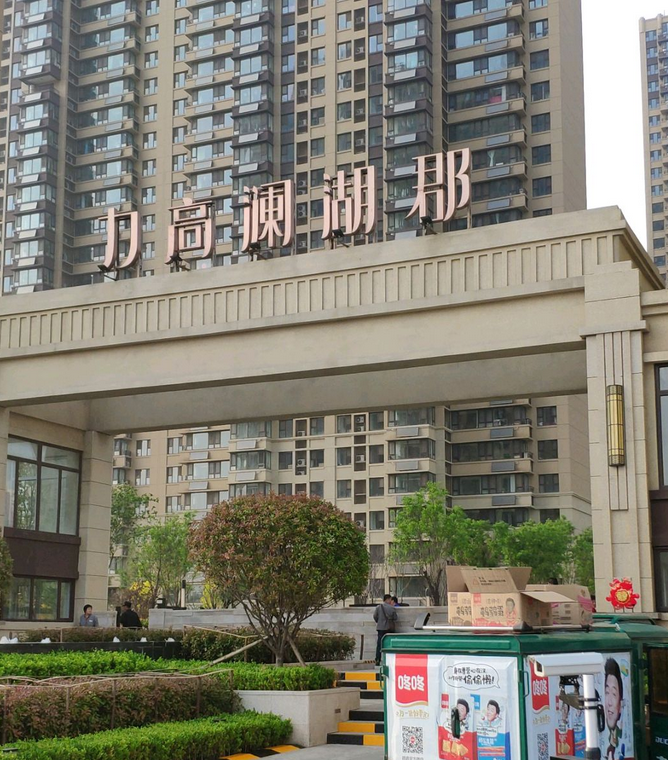 力高澜湖郡