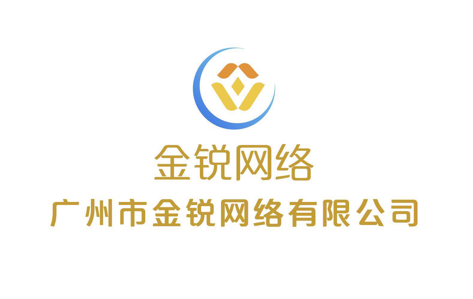 广州市金锐网络有限公司