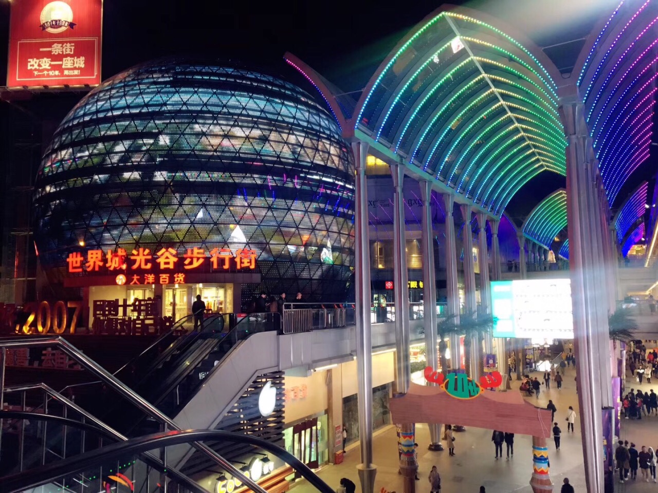 光谷步行街位于湖北省 a href="#" data-lemmaid="195165">武汉市 /a>