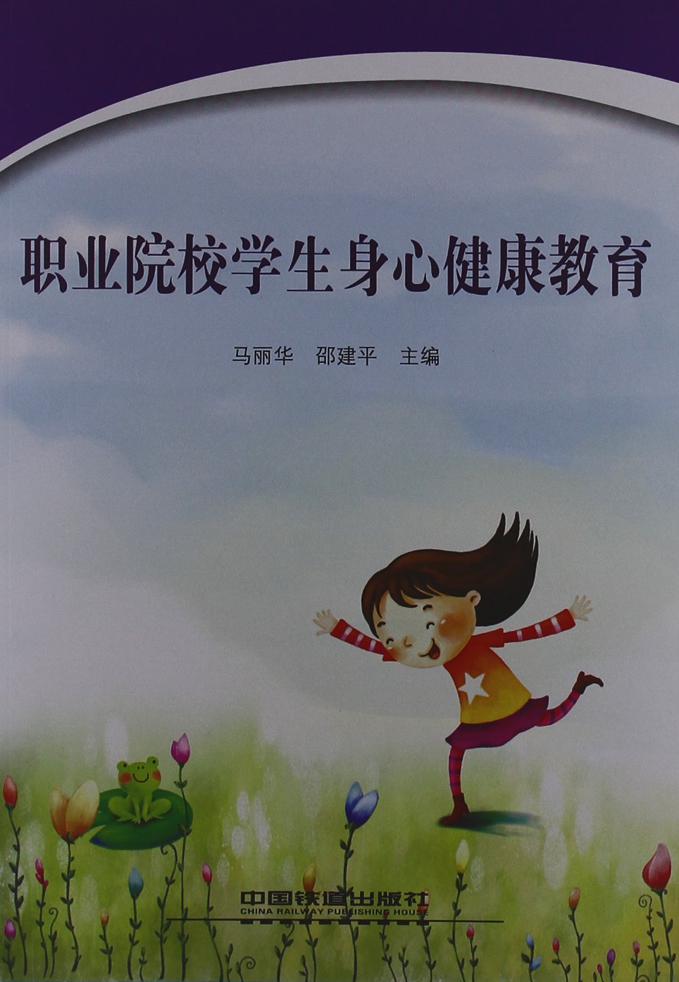 平阳县职业中等专业学校_中等职业_郯城县职业中等专业学校