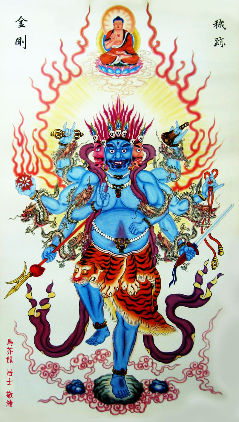 秽迹金刚心咒 全网资源