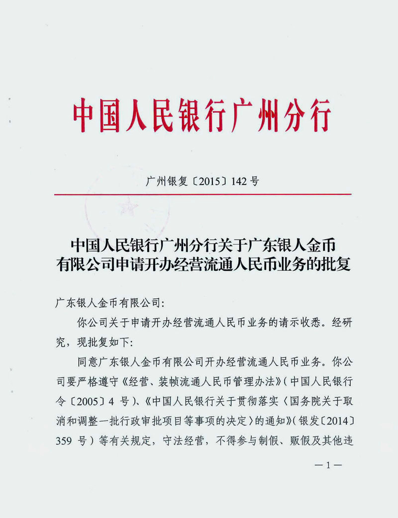 广州银行从业人员收入证明 全网资源