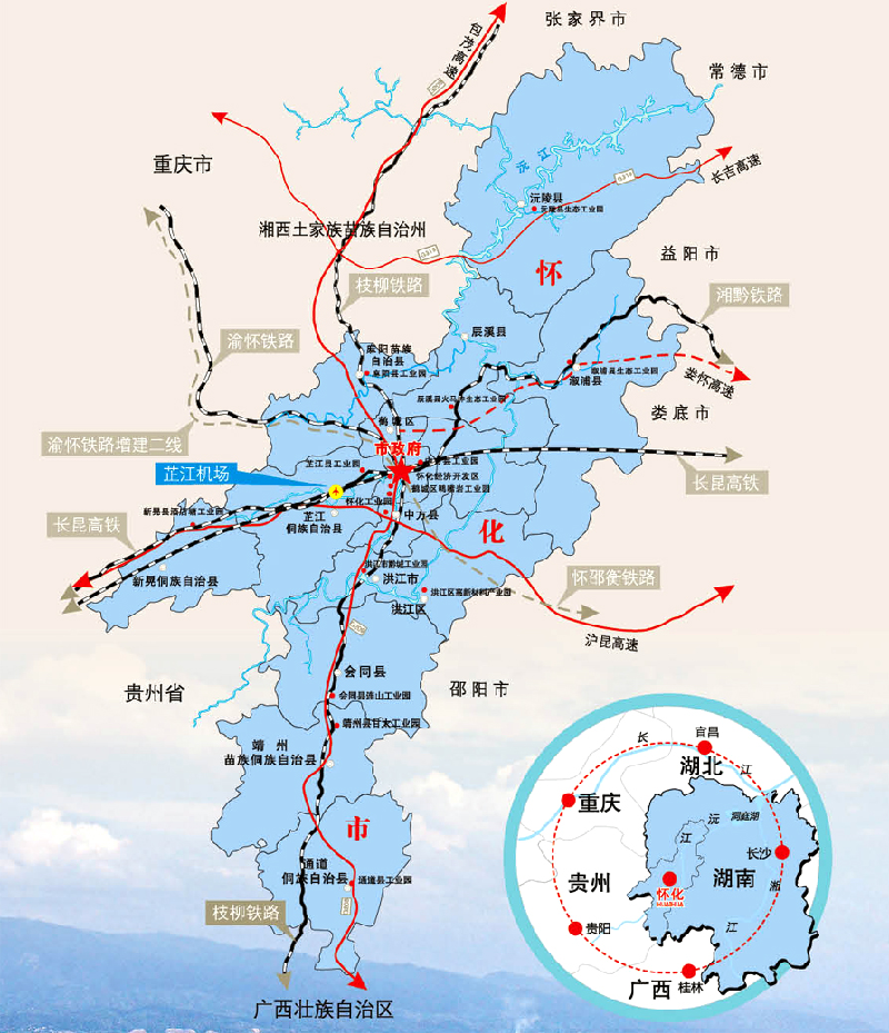 怀化县