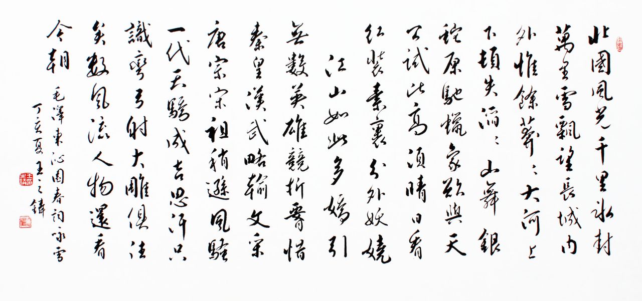 北国风光