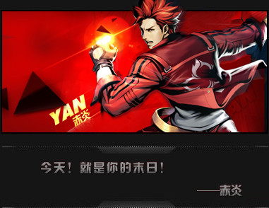 赤炎