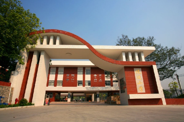 榄边小学