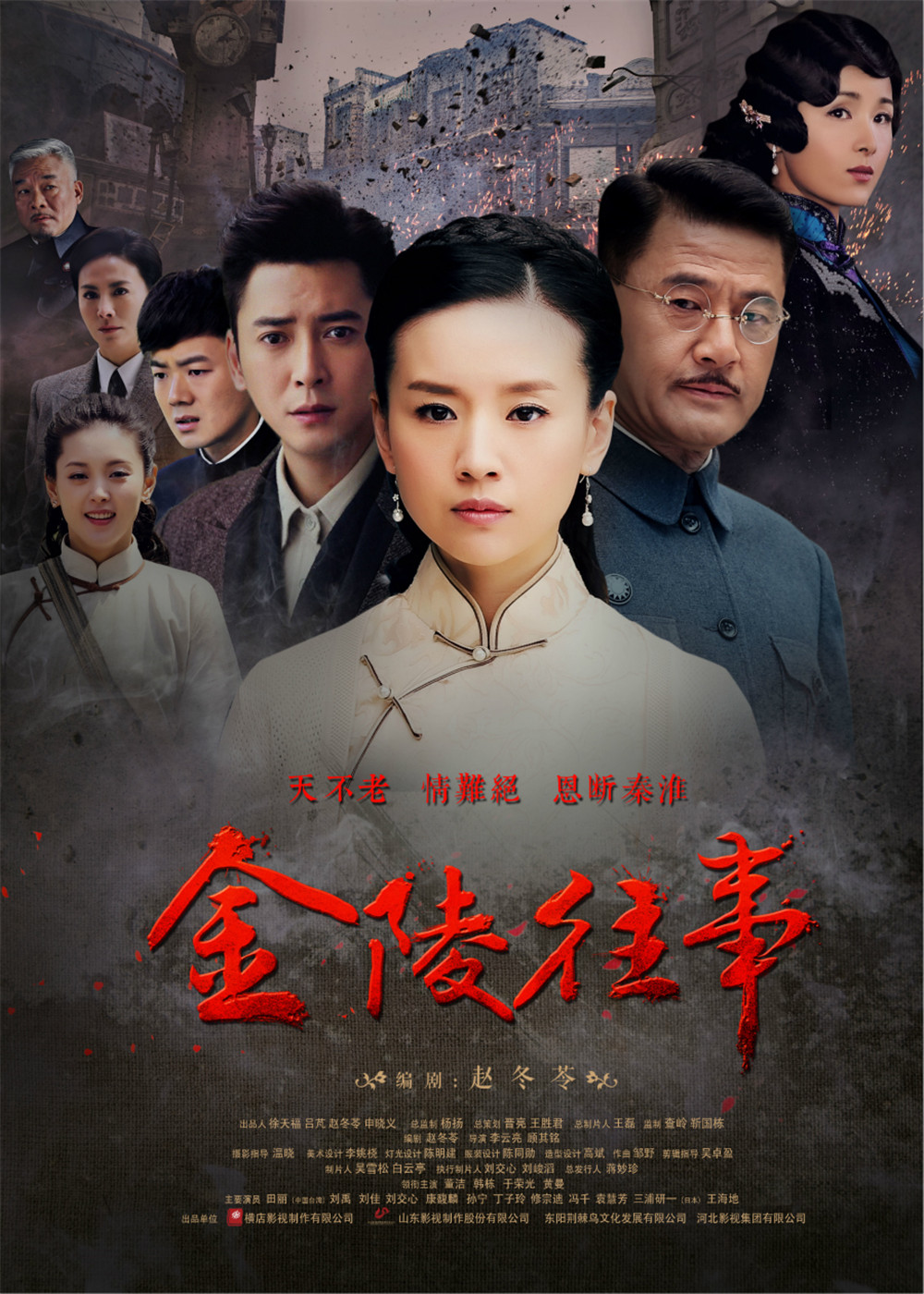 南京爱情