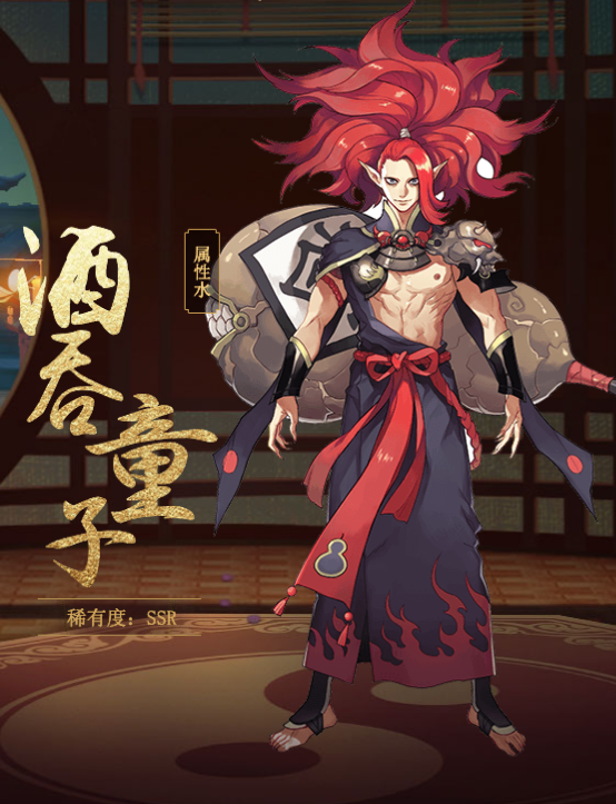 酒呑童子 全网资源