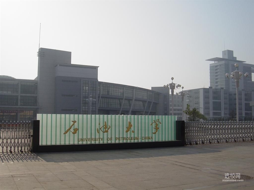 中国石油大学(北京)数理系