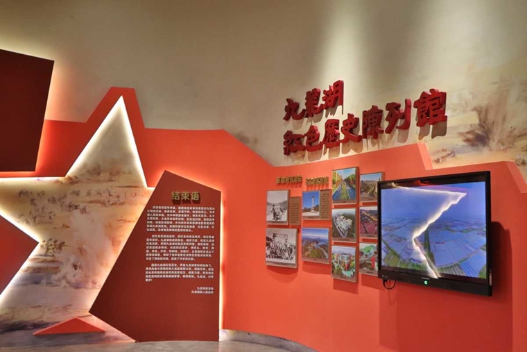 九龙湖红色历史陈列馆