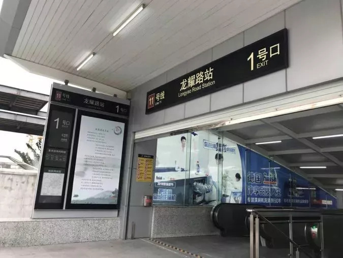 上海地铁龙耀路站