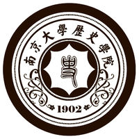 南京大学历史学院