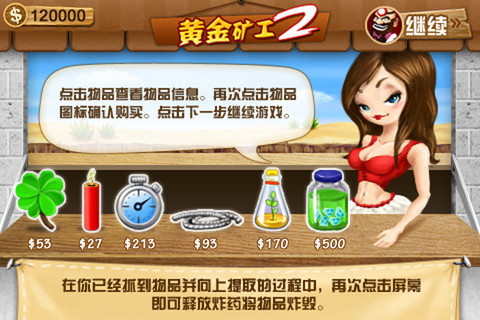 黄金矿工Ⅱ