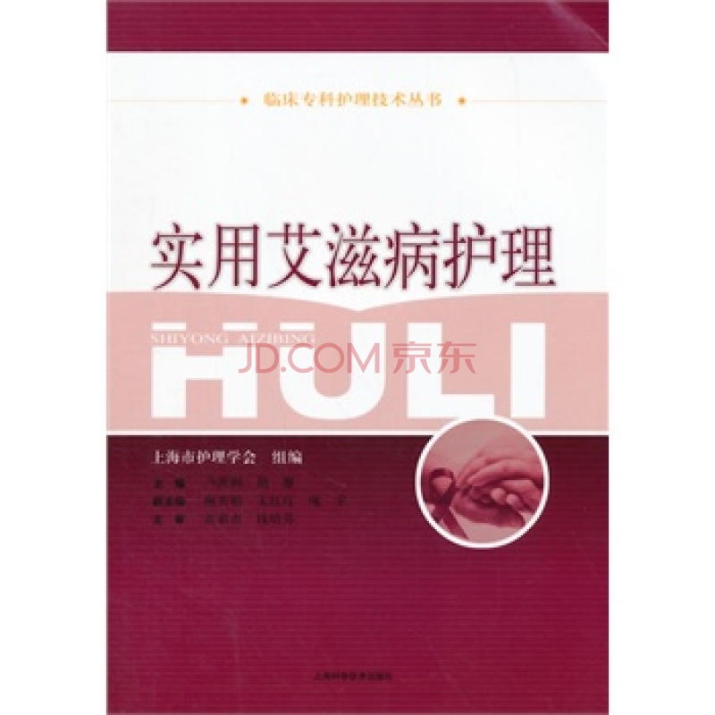 传播,预防,临床表现,诊断和治疗;不同类型艾滋病病人的临床管理;艾滋