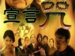 >邱礼涛/a>首发制作的一部恐怖片(灵异)系列电影,由实力派演员古天乐