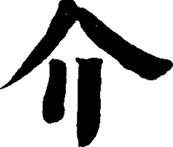 /p p i(基本信息栏参考资料:汉典网/i/p>