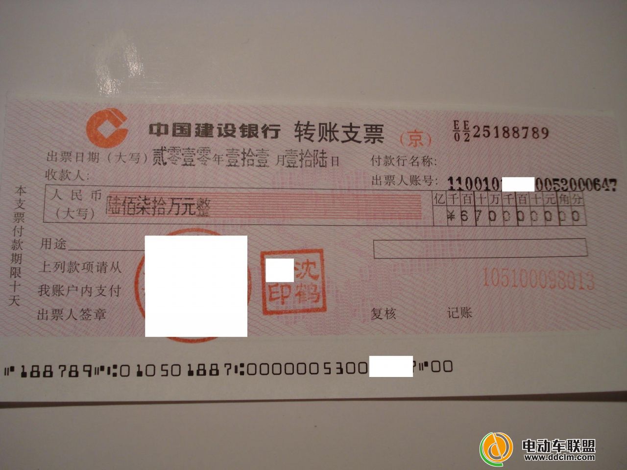 打印票據軟件_打印票據 紙張規格_007票據打印軟件完全免費版