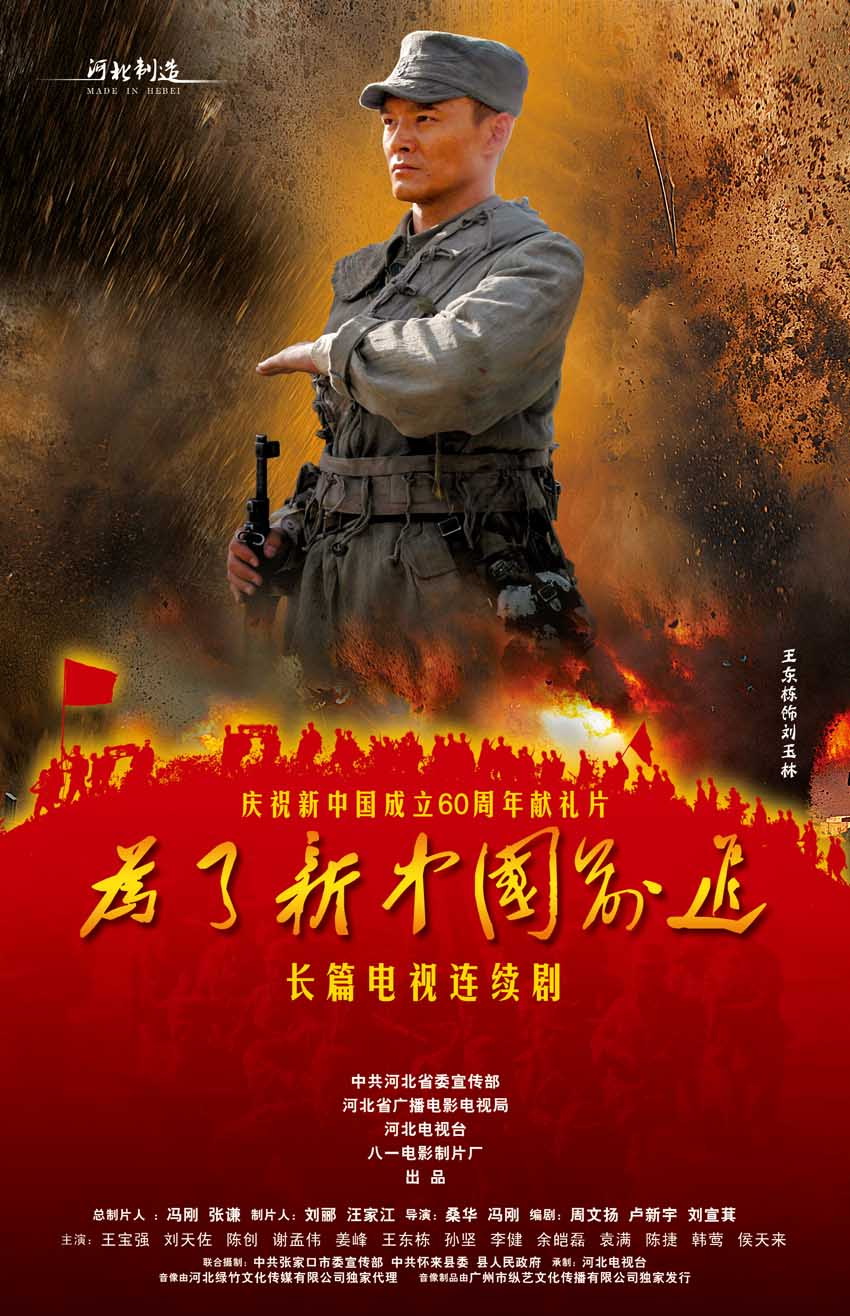 解放战争电视剧 全网资源