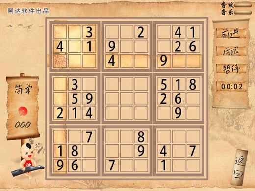 p>游戏信息/p p>游戏名称:神奇数独中文版/p p>软件类型:免费/p