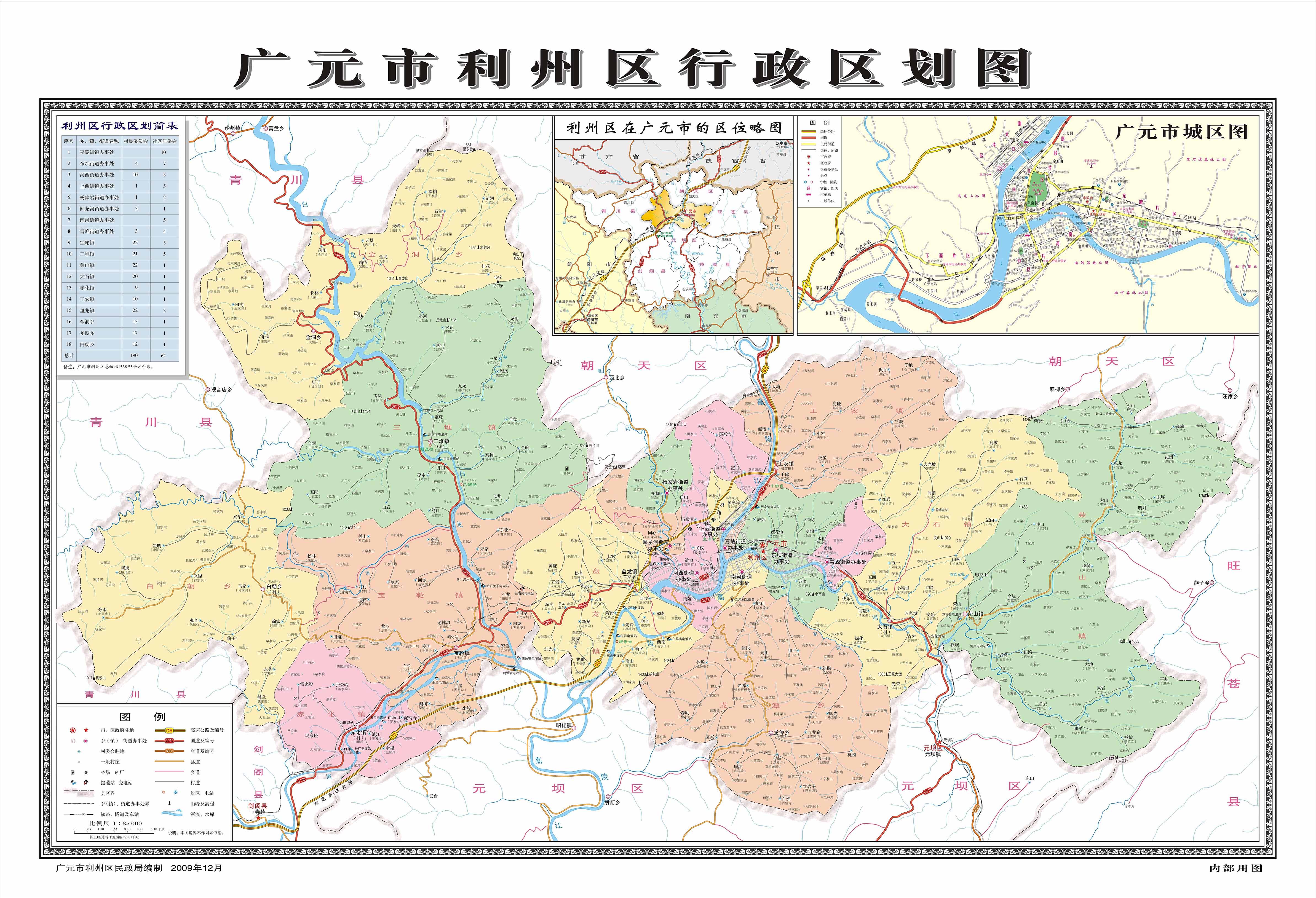 p>利州区,隶属四川省 a target"_blank href/item/广元市>广元