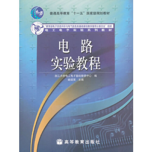 模擬與數字電路視頻教程_數字電路模擬電路視頻百度云_微電子電路pdf百度云