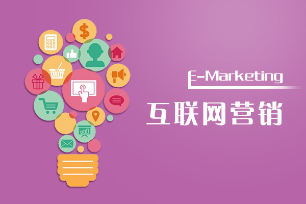  p>网络营销工具是在互联网上从事营销活动所使用的工具,充分利用了