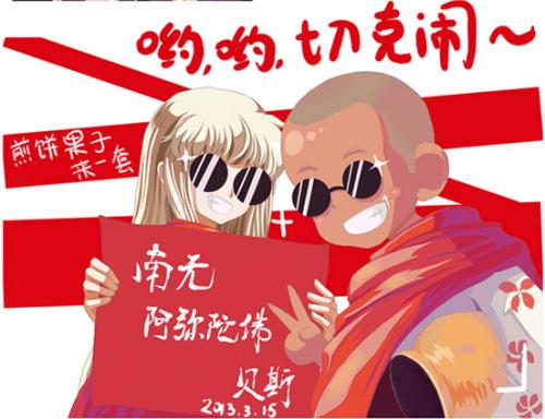 切克闹