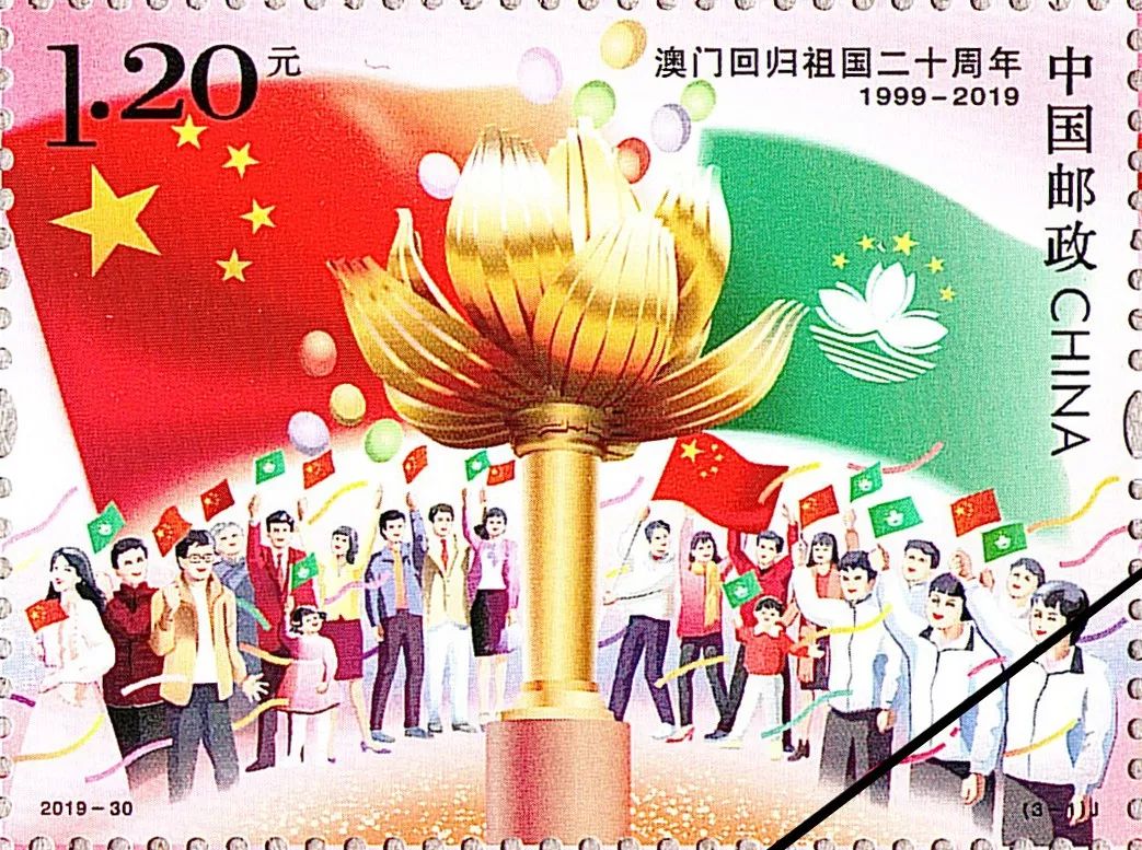 澳门回归祖国二十周年