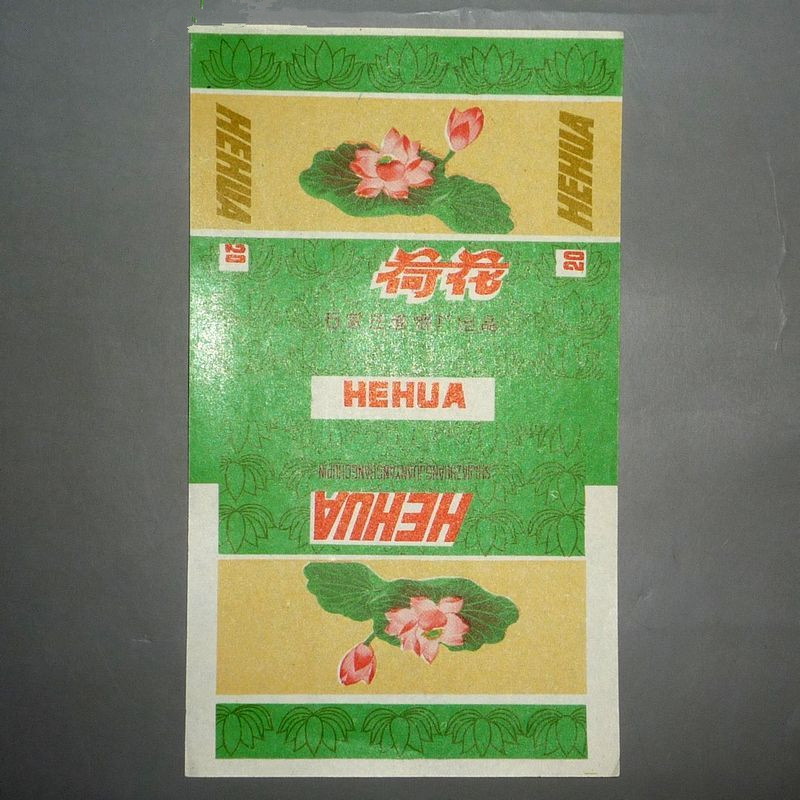 荷花牌烟