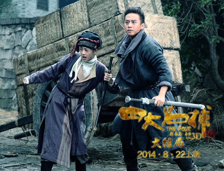 四大名捕 /a></p></a>》系列三部曲的大结局篇,以3d a href=