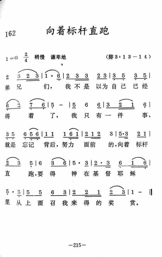 p>基督教歌曲,生命河灵粮堂演唱的歌曲/p>