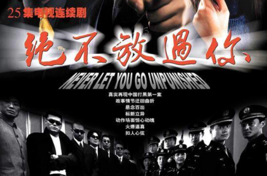死都不会放过你 全网资源