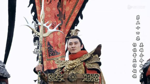 宇文成都