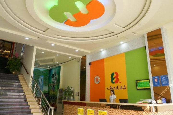 p>八方快捷酒店是莞深本土经济型 a>连锁酒店 /a>品牌,实施会员积分