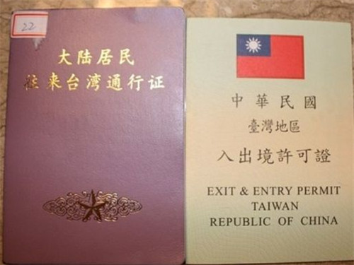 承德居民办理台湾通行证指南