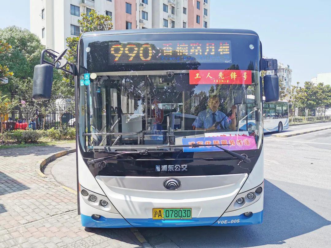 上海公交990路