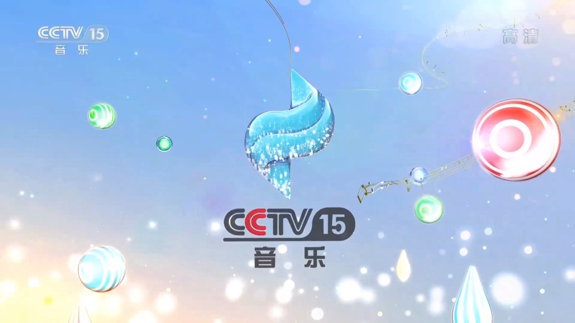 p>中央电视台音乐频道(频道呼号:cctv-15,简称:央视音乐频道或央视