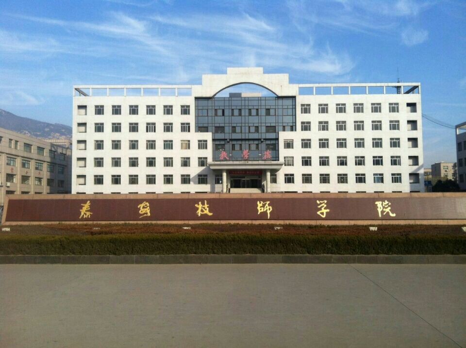  p>泰安技师学院成立于2014年,是以原泰安市劳动局技校为依托,与原