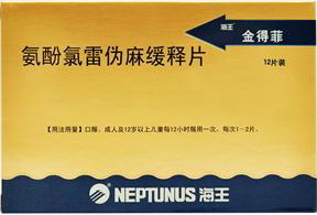 名称是 a href data-lemmaid"5273073>氨酚氯雷伪麻缓释片/a>