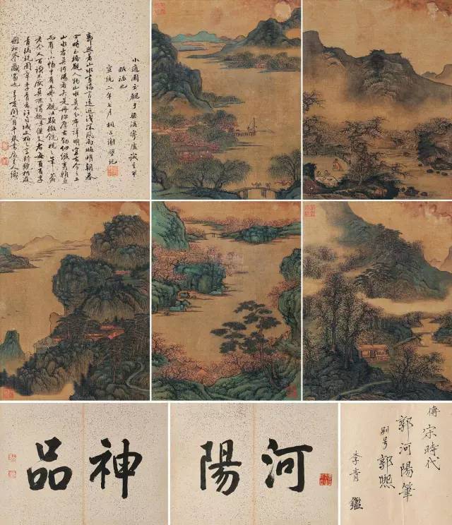 北宋山水画