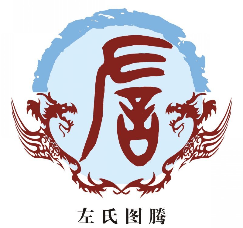 左姓