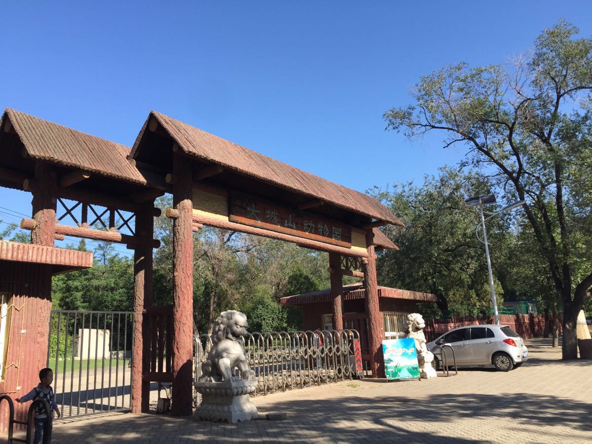 大城山公园