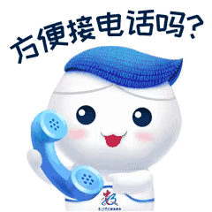 第二届数字中国建设峰会吉祥物表情包