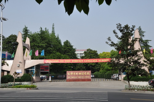  p> a href="#">宜都市 /a>外国语学校(yidu foreign language school